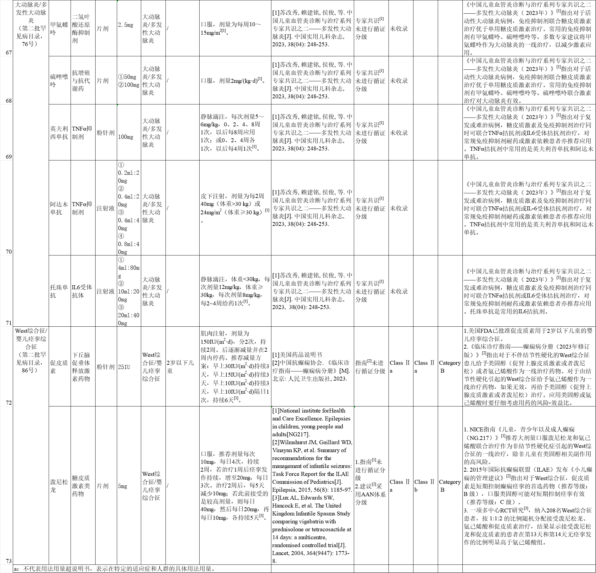 微信图片_20250506225534.png
