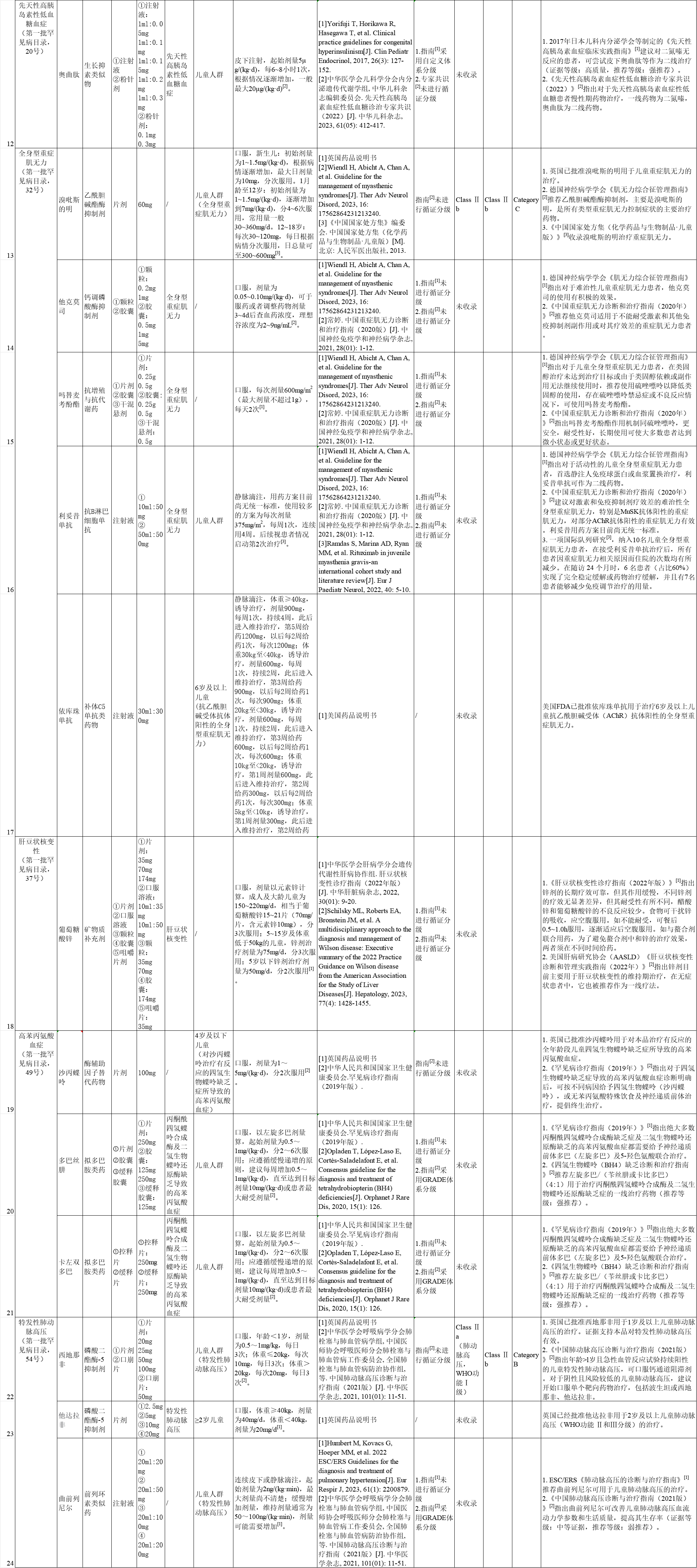 微信图片_20250506225513.png