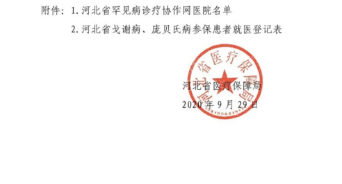 微信截图_20201015230341.png